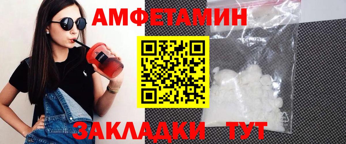 АМФЕТАМИН  АМФЕТАМИН VHQ  Вход с VPN  Ярцево 