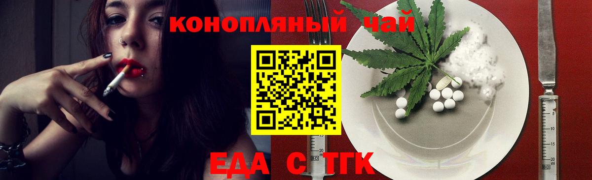 Ярцево  Еда ТГК марихуана  Вход с VPN 