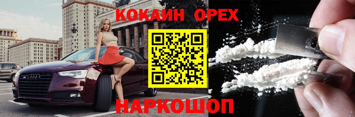 КОКАИН 98% Ярцево