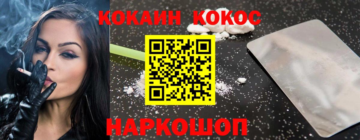 COCAIN Columbia  Вход с VPN  КОКАИН Колумбийский  Кокаин  Ярцево 