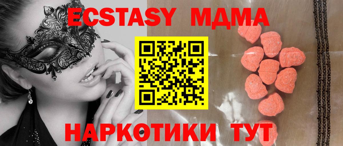 ссылка на мегу сайт  Вход с VPN  Ярцево  ЭКСТАЗИ 300 mg 