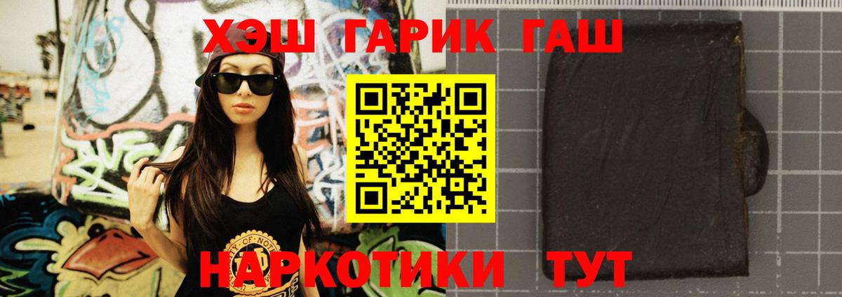 ГАШИШ убойный  Вход с VPN  Ярцево  ГАШИШ хэш 