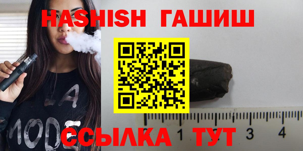 ГАШ Cannabis Ярцево
