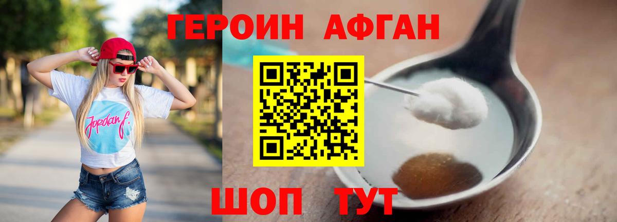 ГЕРОИН Heroin  Вход с VPN  Ярцево 