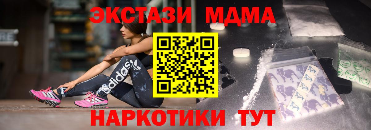 MDMA  Вход с VPN  MDMA Molly  Ярцево  МДМА Molly 