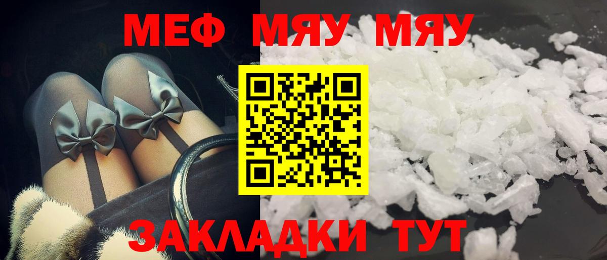 Мефедрон 4 MMC  Мефедрон  Ярцево  Вход с VPN 