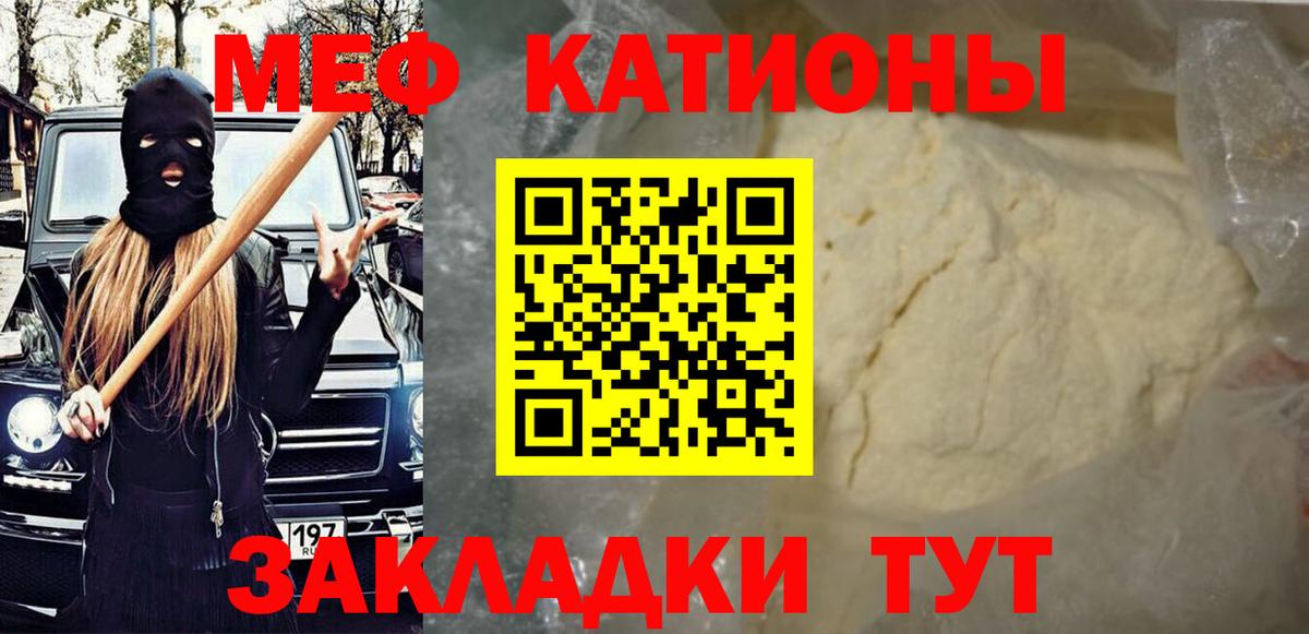 Меф Ярцево