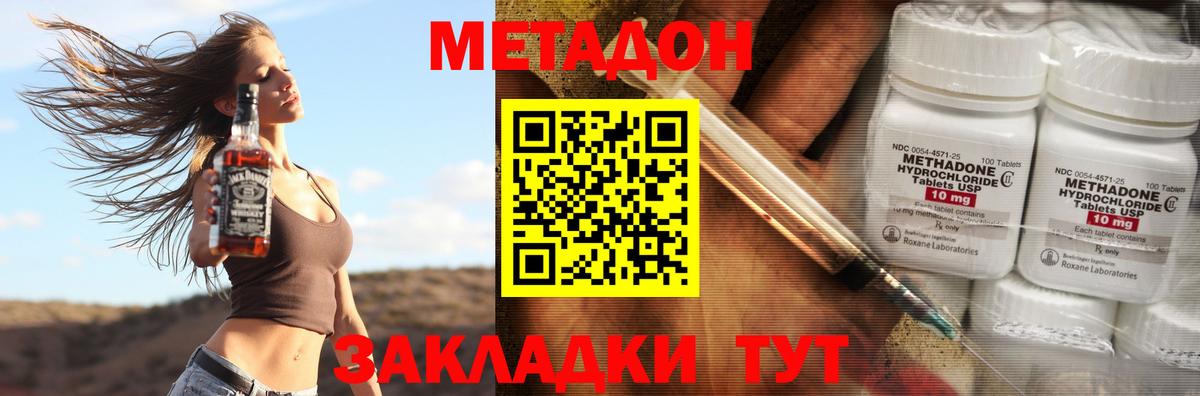 Ярцево  Метадон VHQ  МЕТАДОН methadone  OMG зеркало  Вход с VPN 
