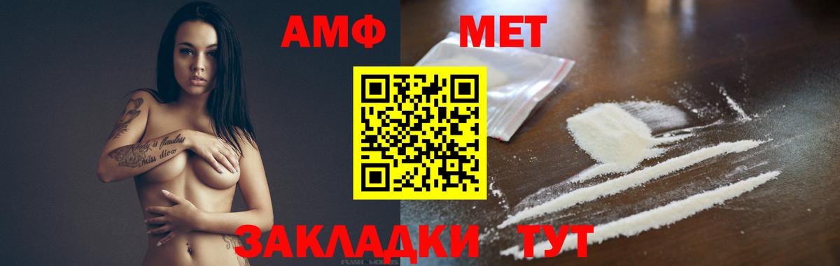 Ярцево  Первитин Methamphetamine  Вход с VPN 
