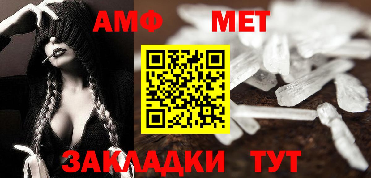 Метамфетамин Methamphetamine Ярцево